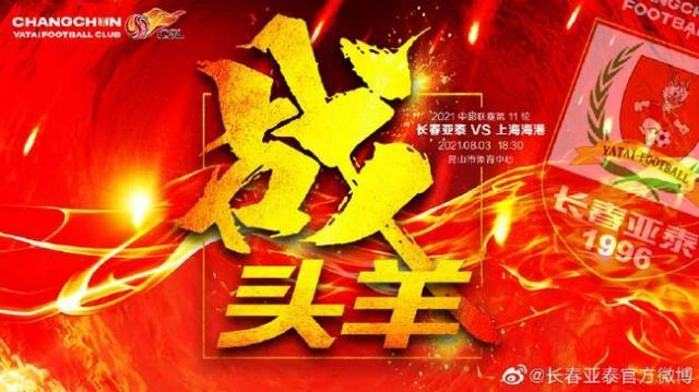 必一体育首页-亚泰vs海港：三外援PK三外援 保利尼奥搭档奥斯卡