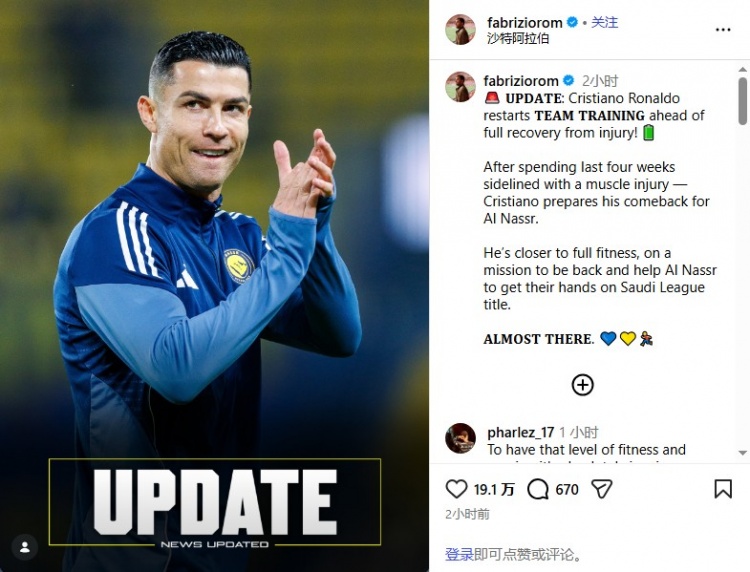 必一运动官网app-罗马诺：C罗恢复球队合练，距离复出一步之遥