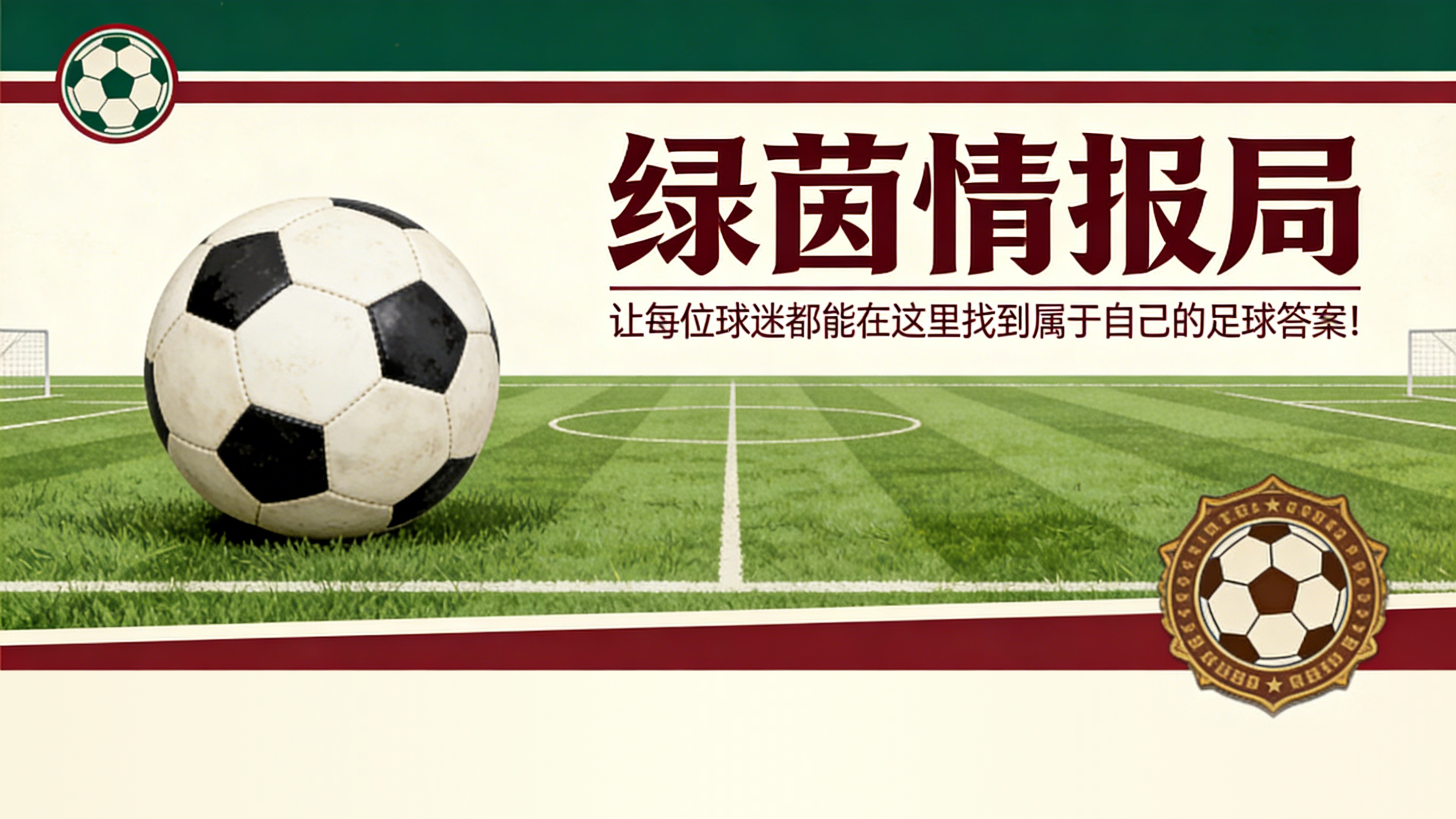 必一运动登录入口-拉玛西亚青训如何助力巴塞罗那欧冠征程